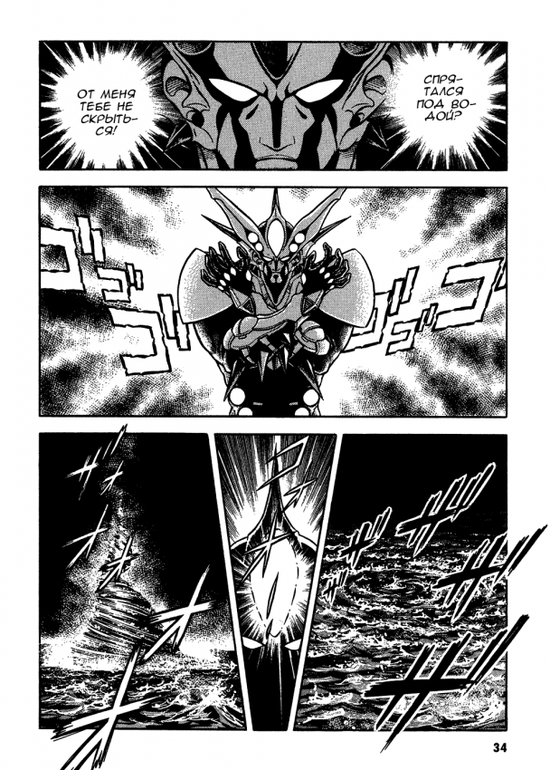 Guyver_t11_030.png
